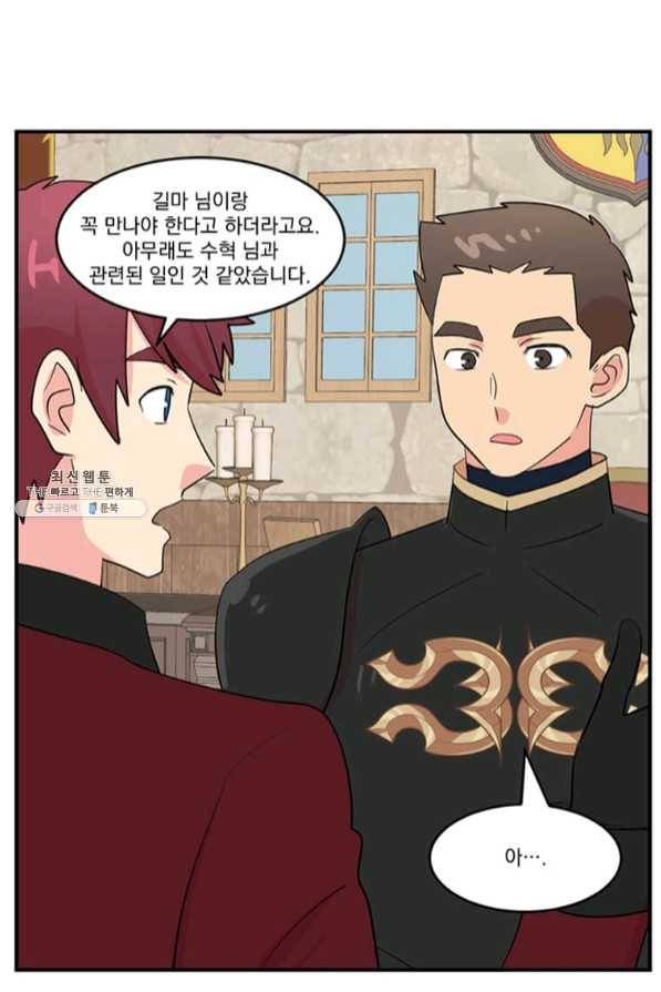 리더(Reader)-읽는자 148화 42