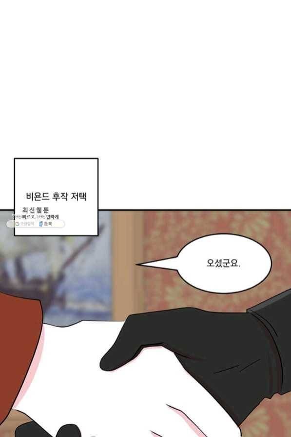 리더(Reader)-읽는자 148화 44