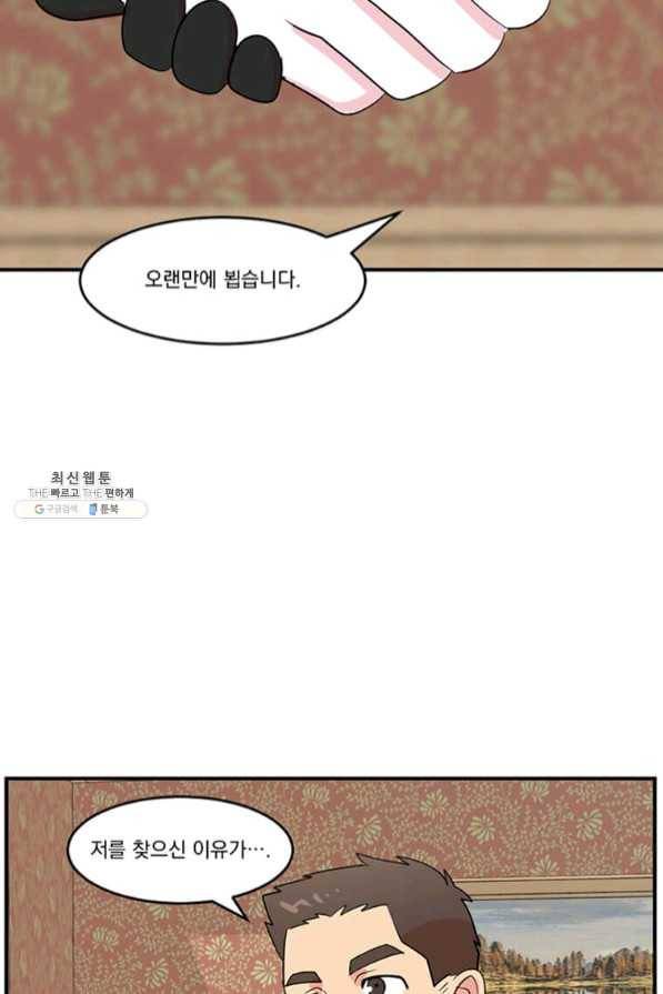 리더(Reader)-읽는자 148화 45