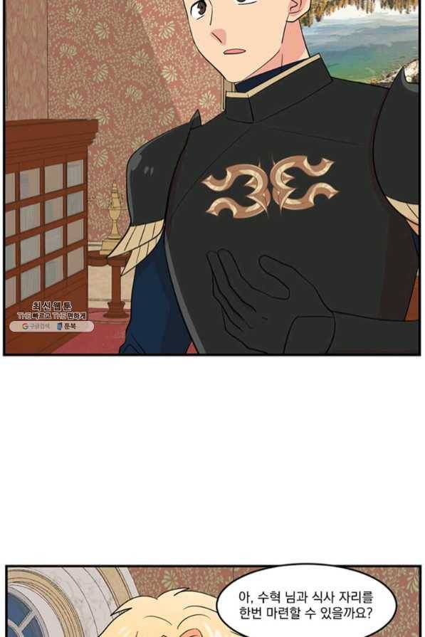 리더(Reader)-읽는자 148화 46