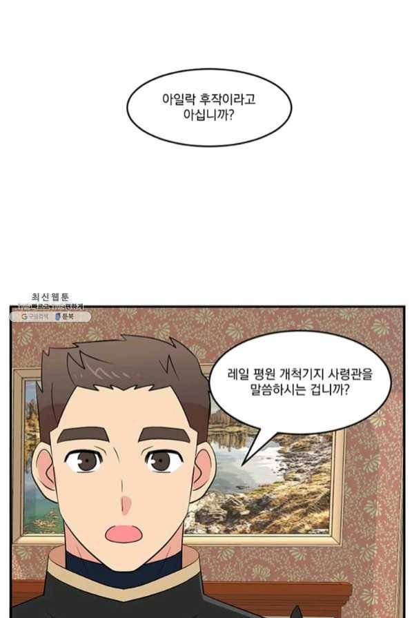 리더(Reader)-읽는자 148화 49