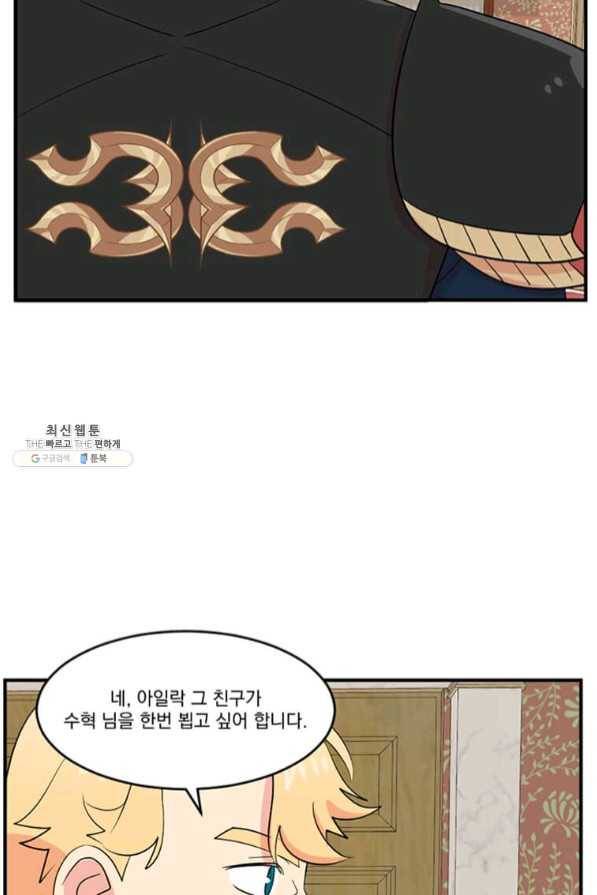 리더(Reader)-읽는자 148화 50