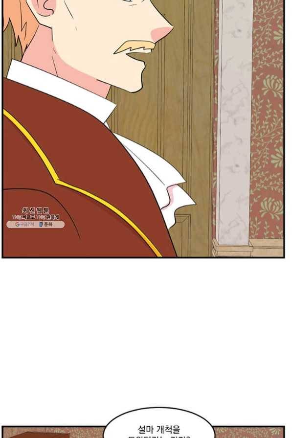 리더(Reader)-읽는자 148화 51