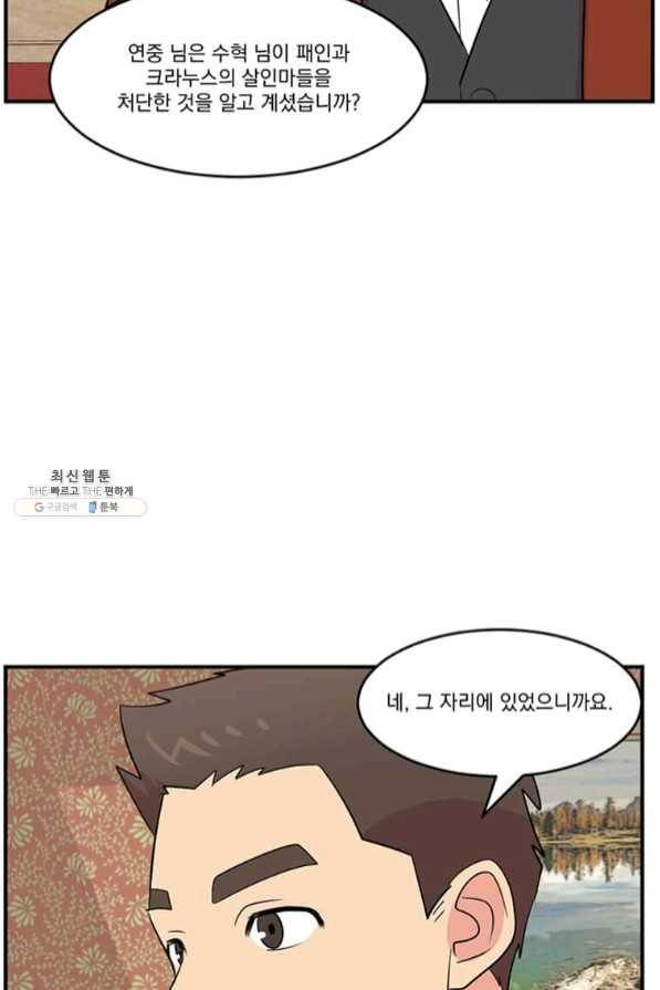 리더(Reader)-읽는자 148화 54