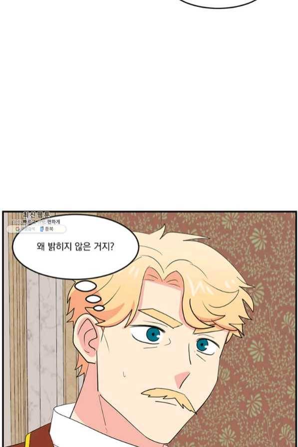 리더(Reader)-읽는자 148화 57