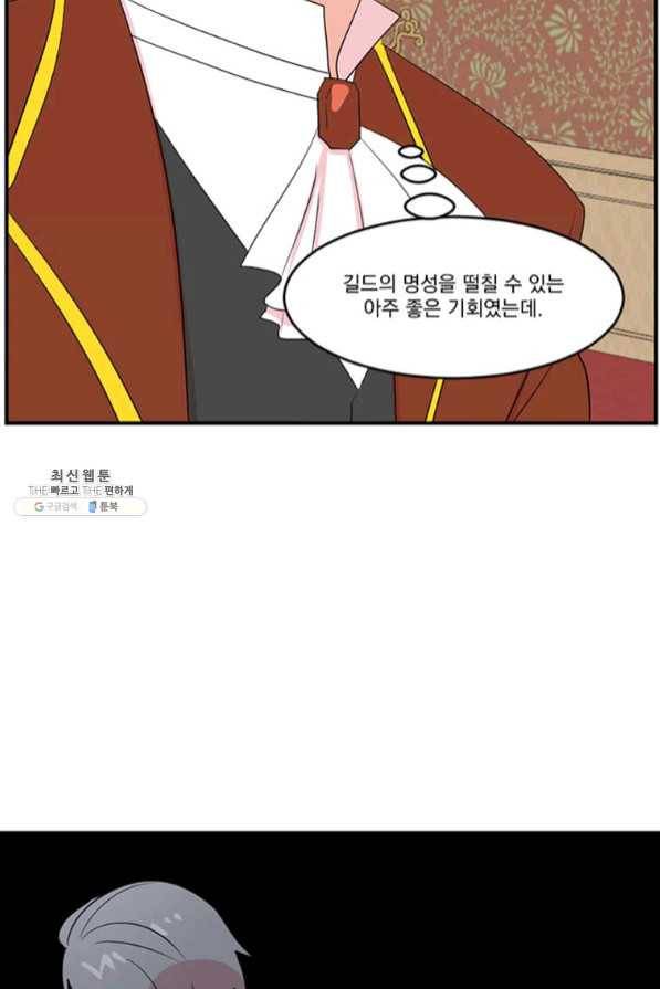 리더(Reader)-읽는자 148화 58