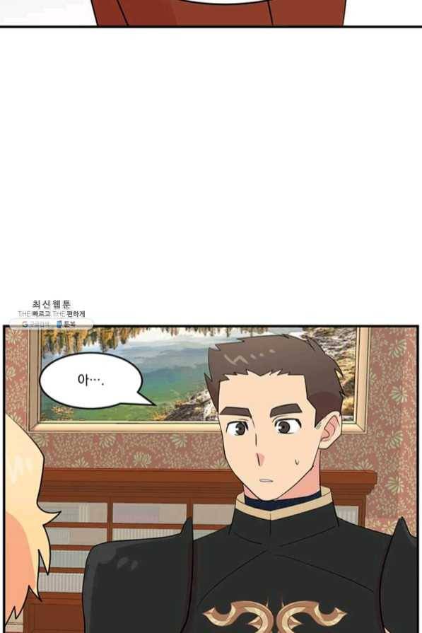 리더(Reader)-읽는자 148화 60