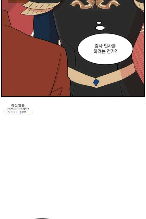 리더(Reader)-읽는자 148화 61