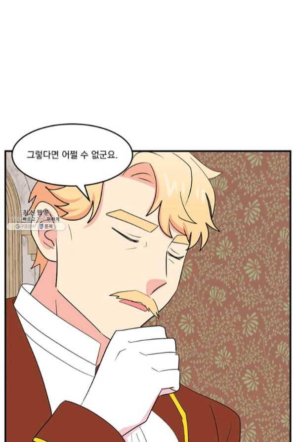 리더(Reader)-읽는자 148화 63