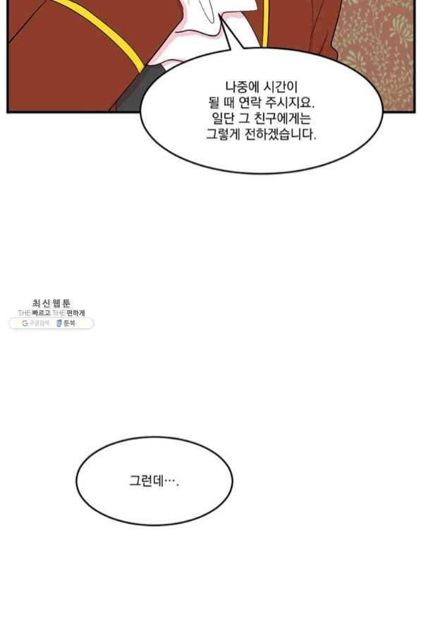 리더(Reader)-읽는자 148화 64