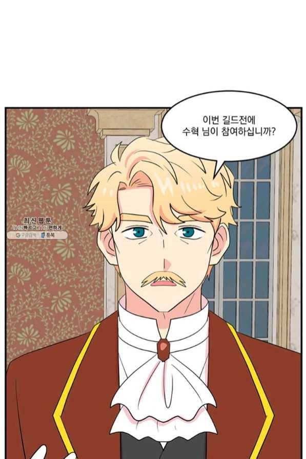 리더(Reader)-읽는자 148화 65