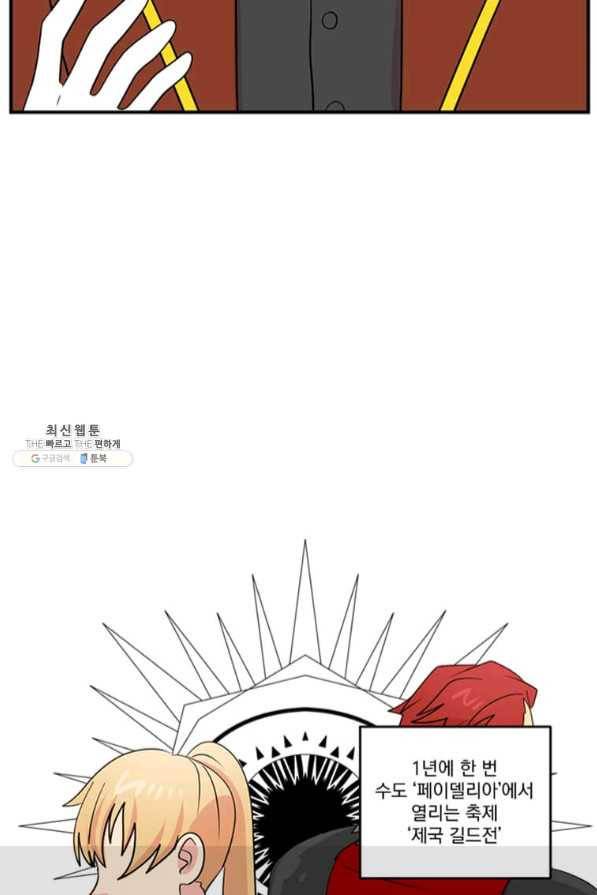 리더(Reader)-읽는자 148화 66