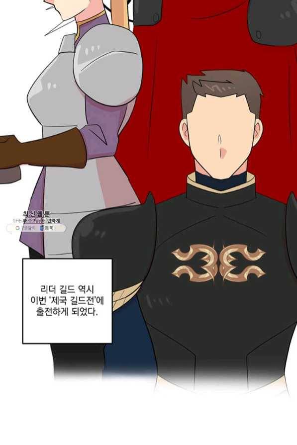 리더(Reader)-읽는자 148화 67
