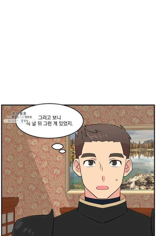리더(Reader)-읽는자 148화 68