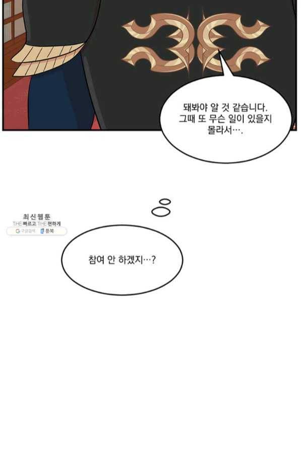 리더(Reader)-읽는자 148화 69