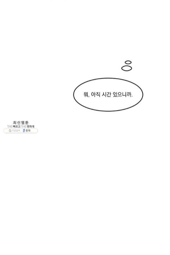 리더(Reader)-읽는자 148화 71