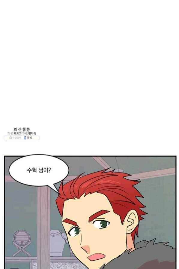리더(Reader)-읽는자 148화 72