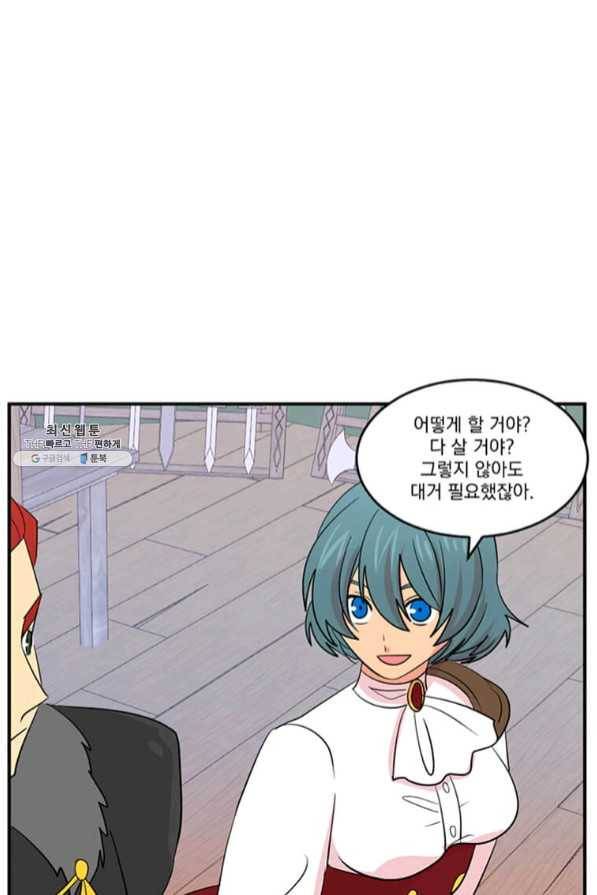리더(Reader)-읽는자 148화 75