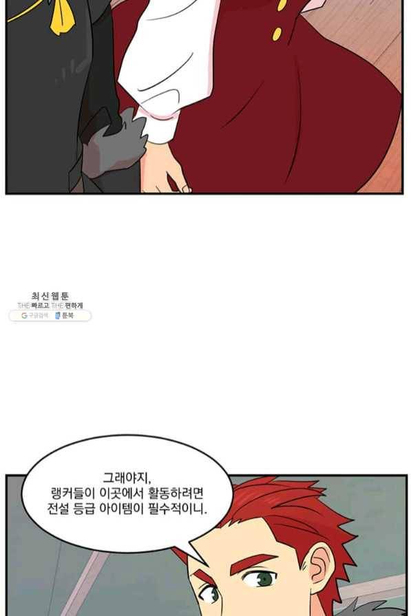 리더(Reader)-읽는자 148화 76