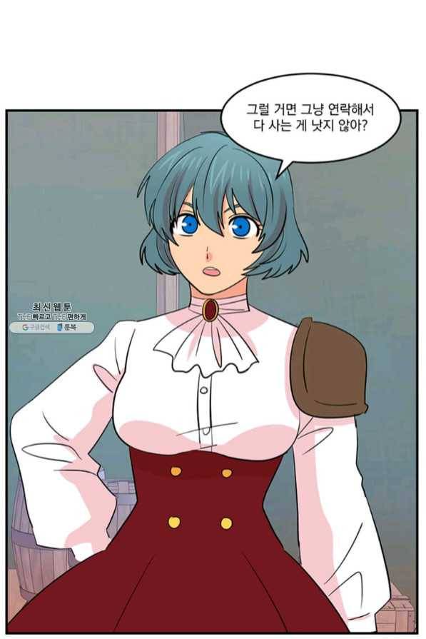 리더(Reader)-읽는자 148화 78