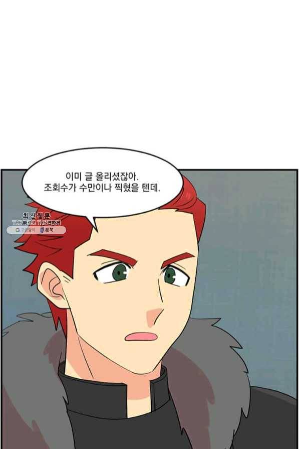 리더(Reader)-읽는자 148화 79