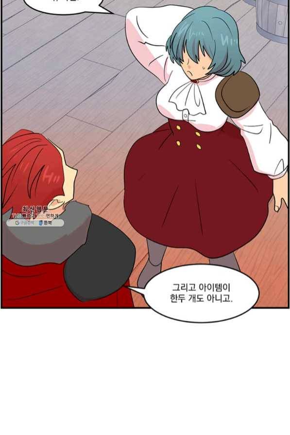 리더(Reader)-읽는자 148화 81
