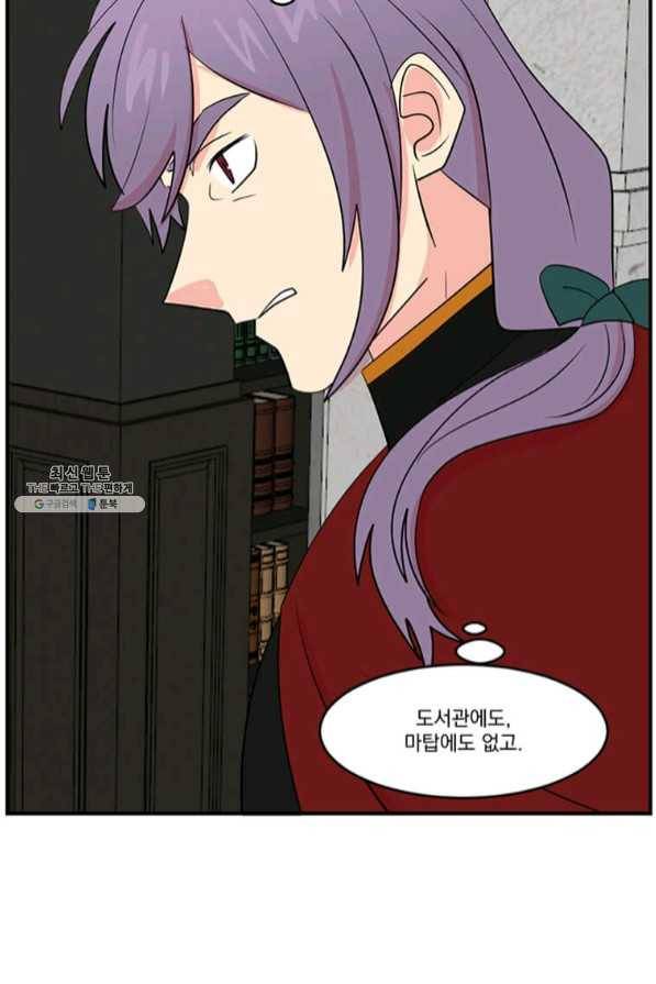 리더(Reader)-읽는자 148화 86