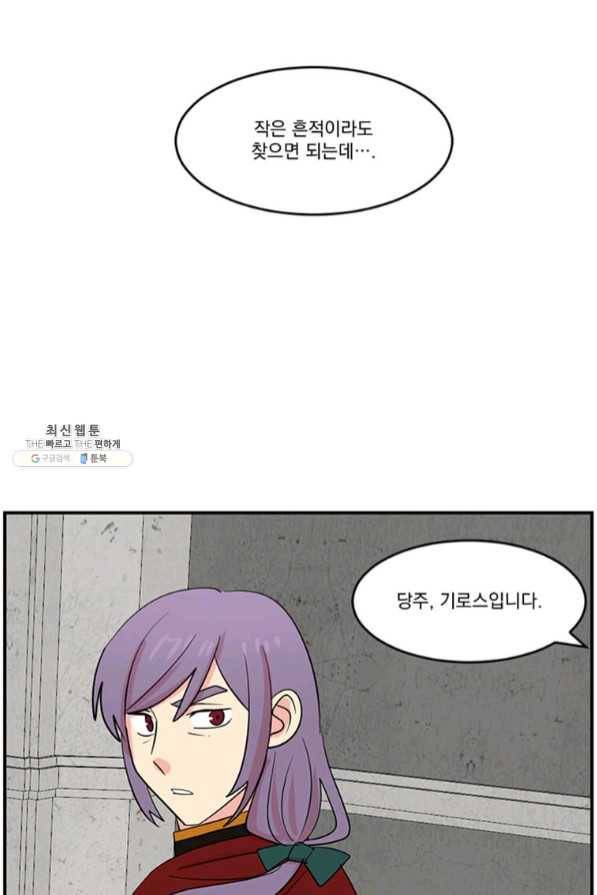 리더(Reader)-읽는자 148화 87