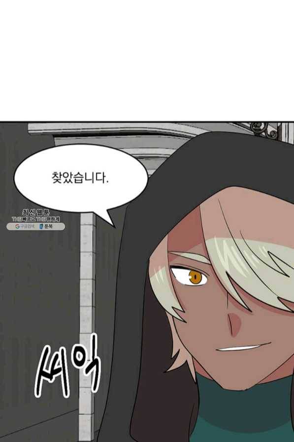 리더(Reader)-읽는자 148화 90