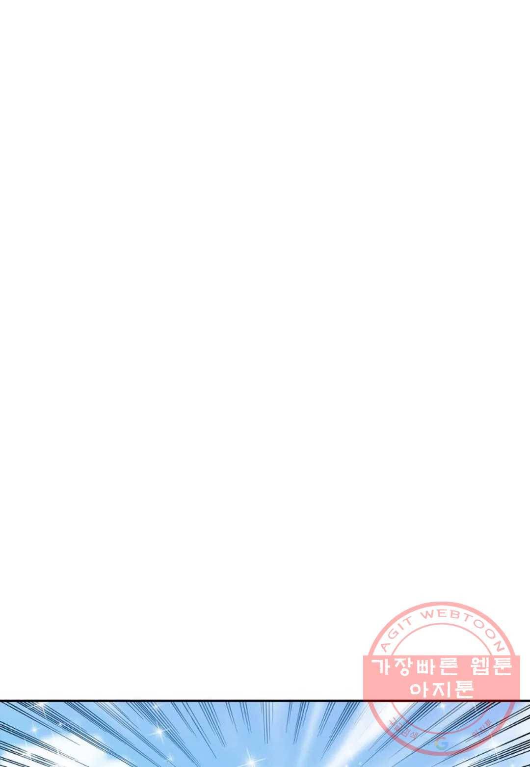 재앙급 사도와 12인의 신부 후보 91화 2