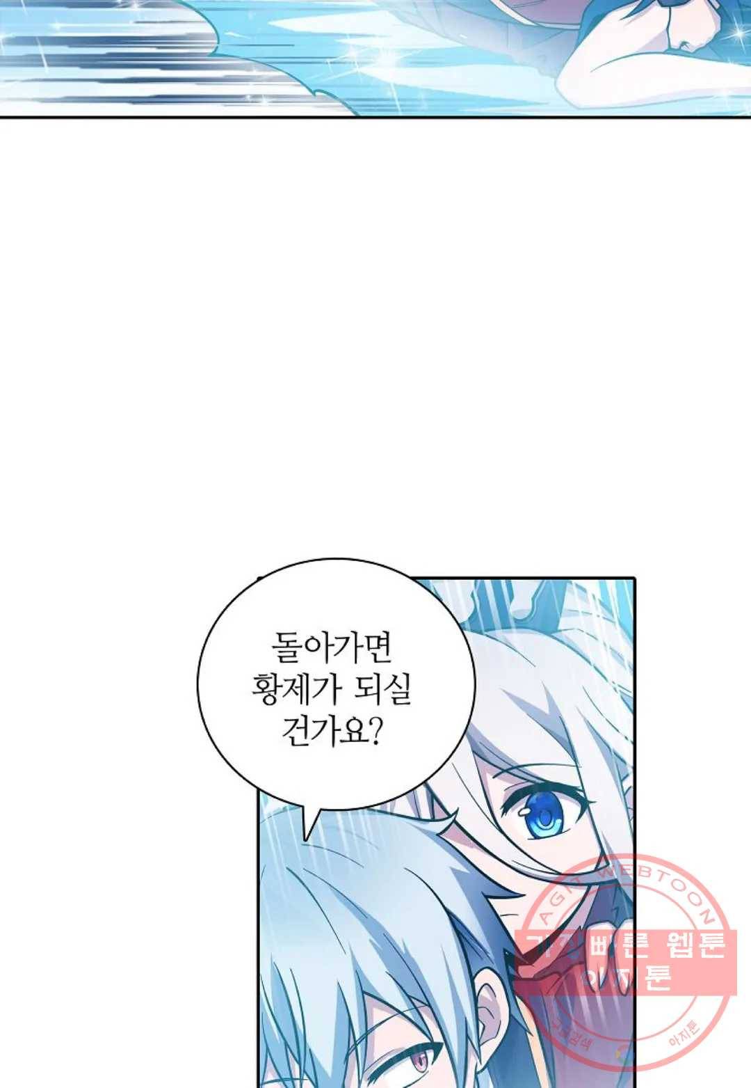 재앙급 사도와 12인의 신부 후보 91화 4