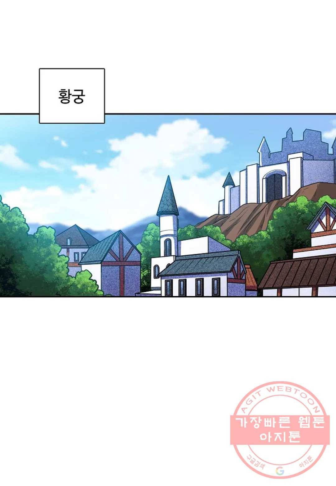 재앙급 사도와 12인의 신부 후보 91화 19
