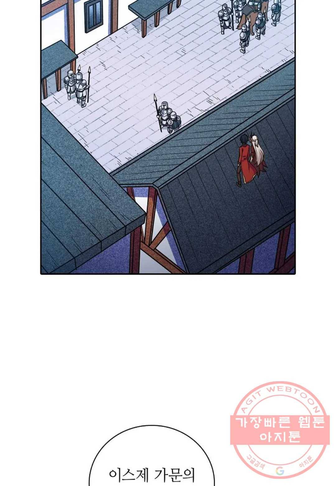 재앙급 사도와 12인의 신부 후보 91화 21