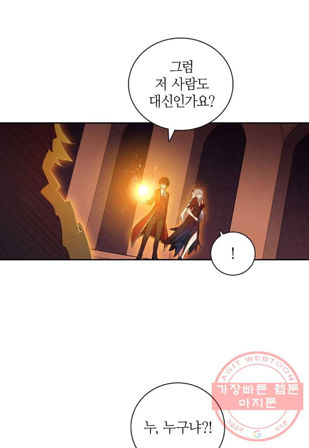 재앙급 사도와 12인의 신부 후보 91화 30