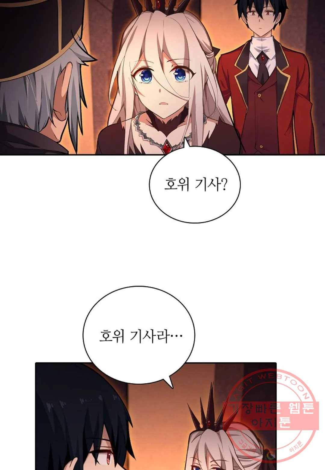 재앙급 사도와 12인의 신부 후보 91화 38