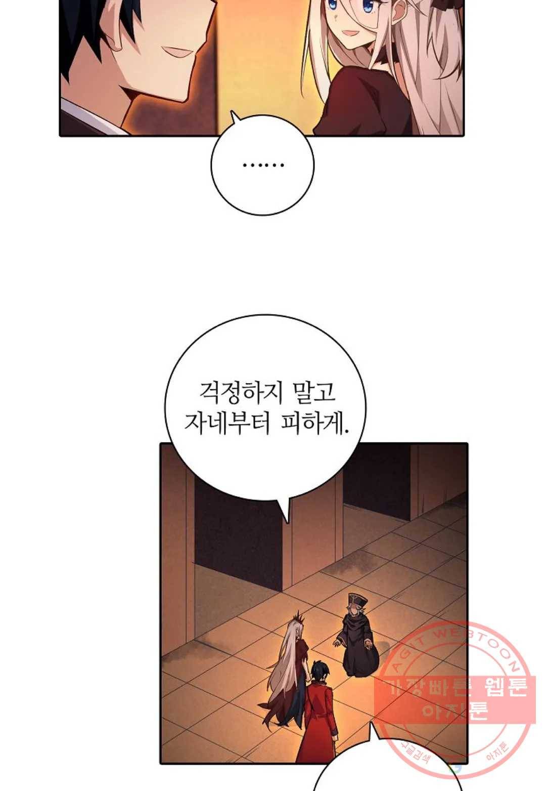 재앙급 사도와 12인의 신부 후보 91화 39