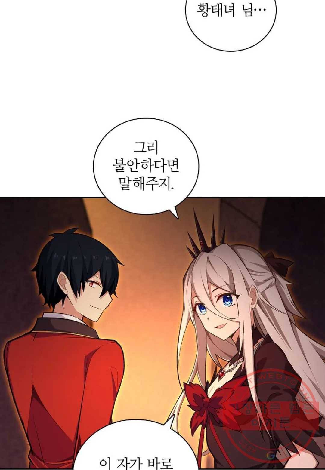 재앙급 사도와 12인의 신부 후보 91화 40