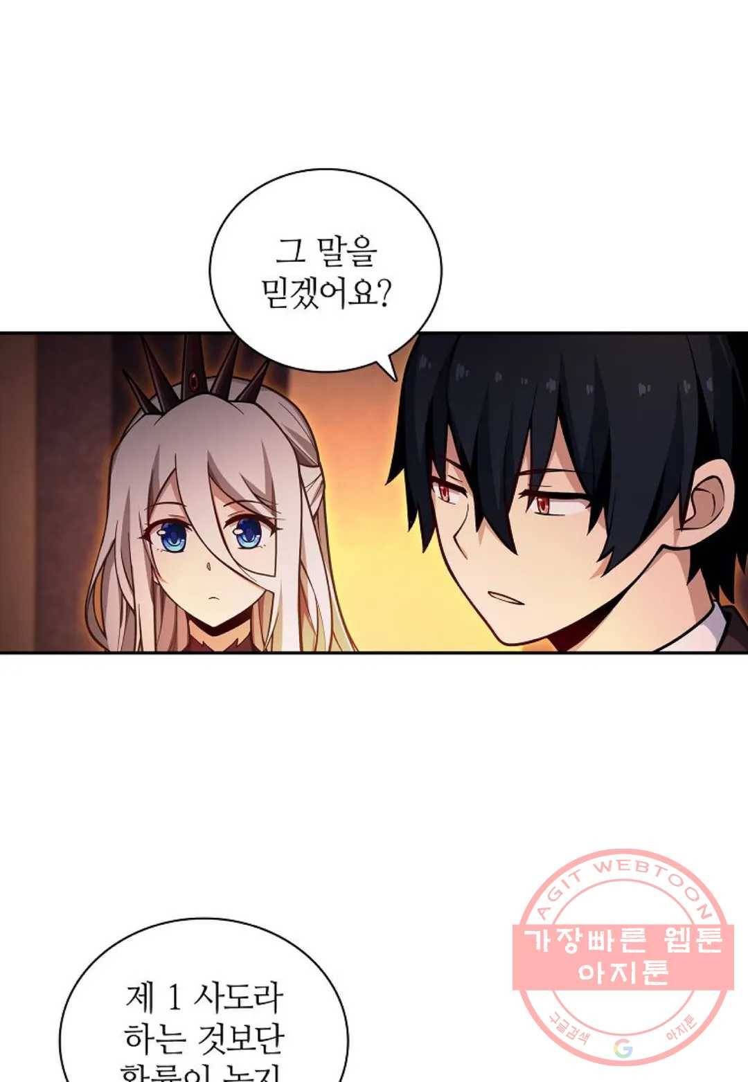 재앙급 사도와 12인의 신부 후보 91화 43