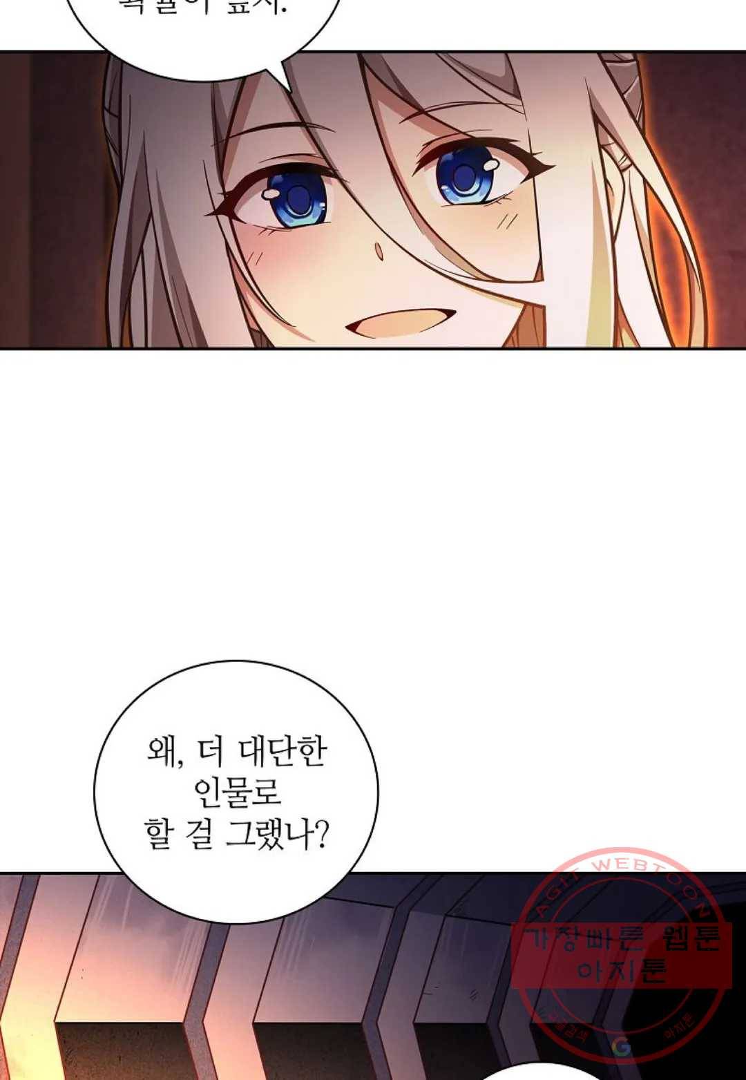 재앙급 사도와 12인의 신부 후보 91화 44