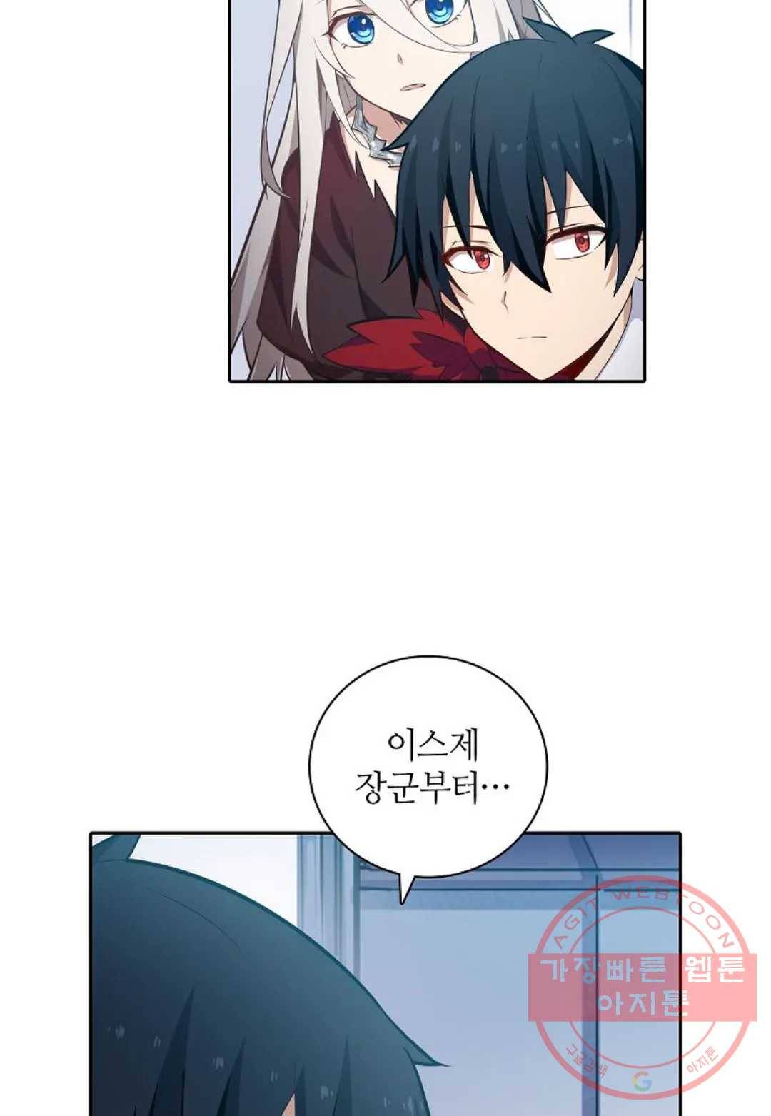 재앙급 사도와 12인의 신부 후보 91화 48