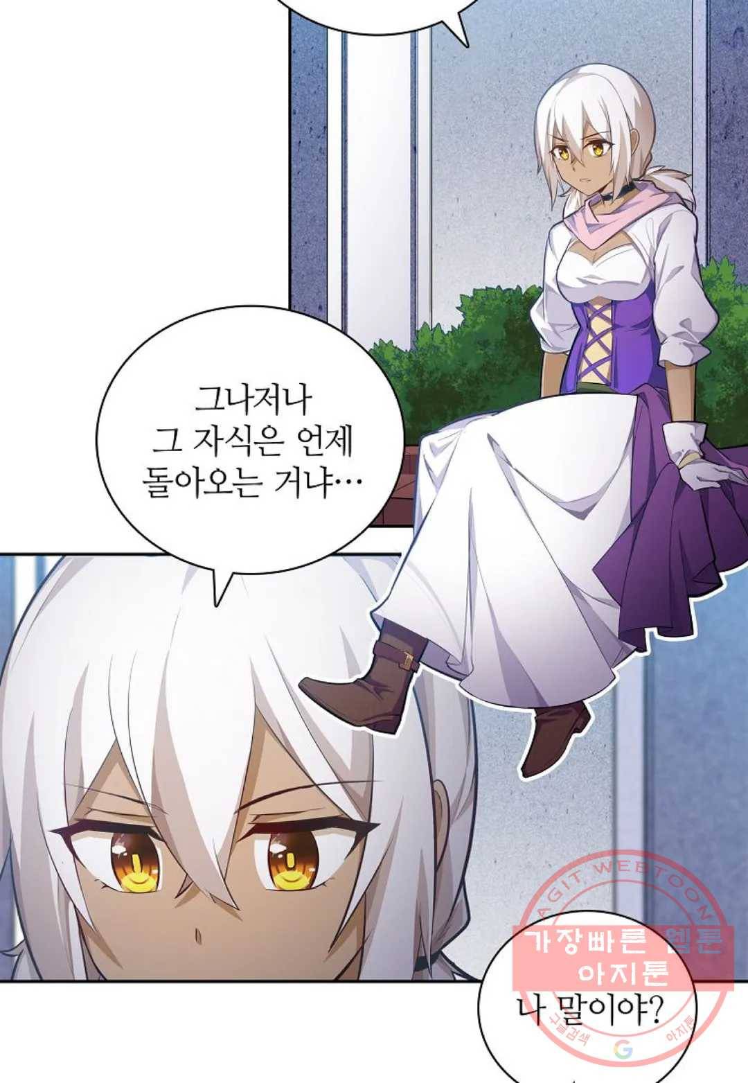 재앙급 사도와 12인의 신부 후보 91화 52