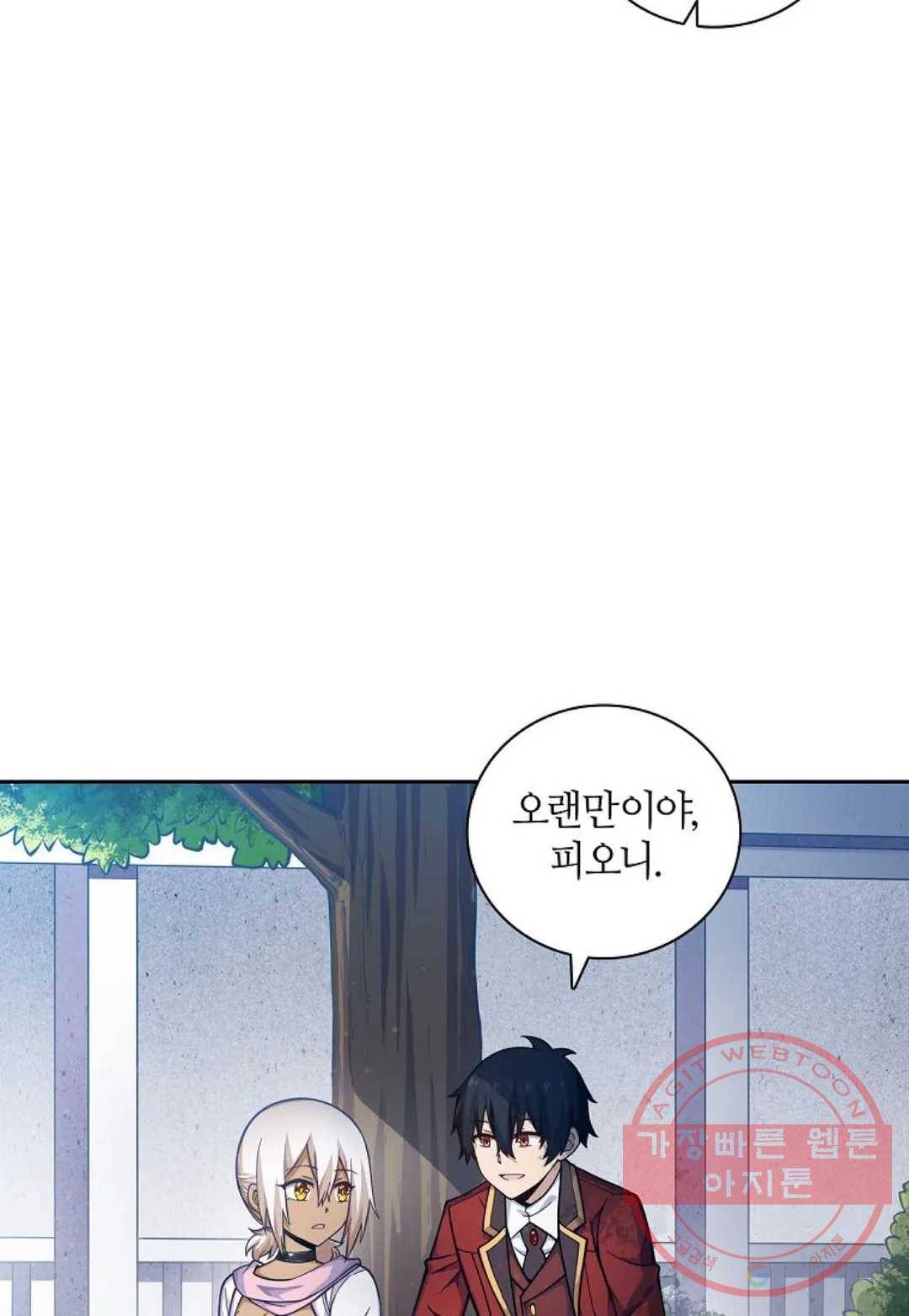재앙급 사도와 12인의 신부 후보 91화 53