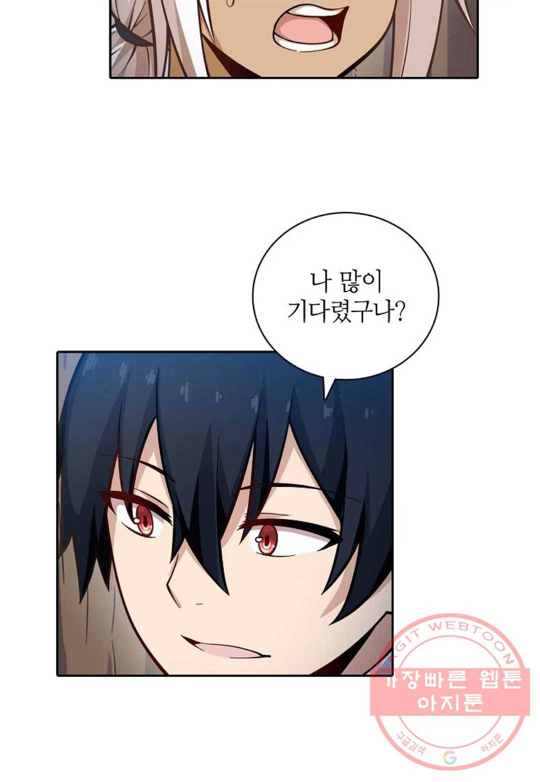 재앙급 사도와 12인의 신부 후보 91화 55