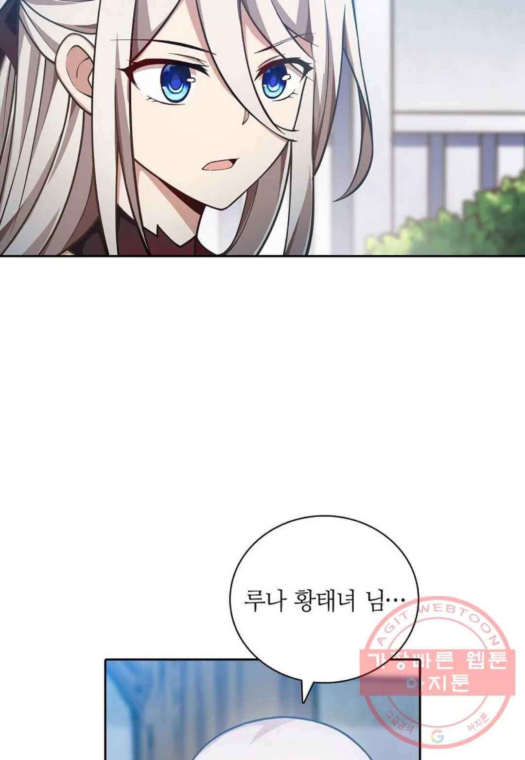 재앙급 사도와 12인의 신부 후보 91화 58