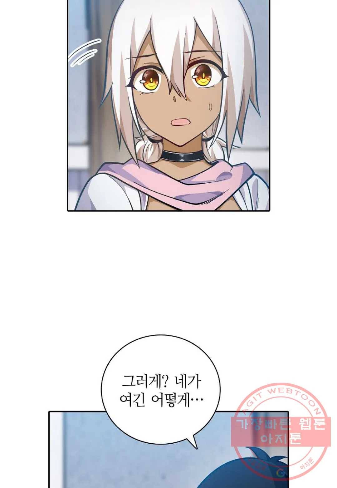 재앙급 사도와 12인의 신부 후보 91화 59