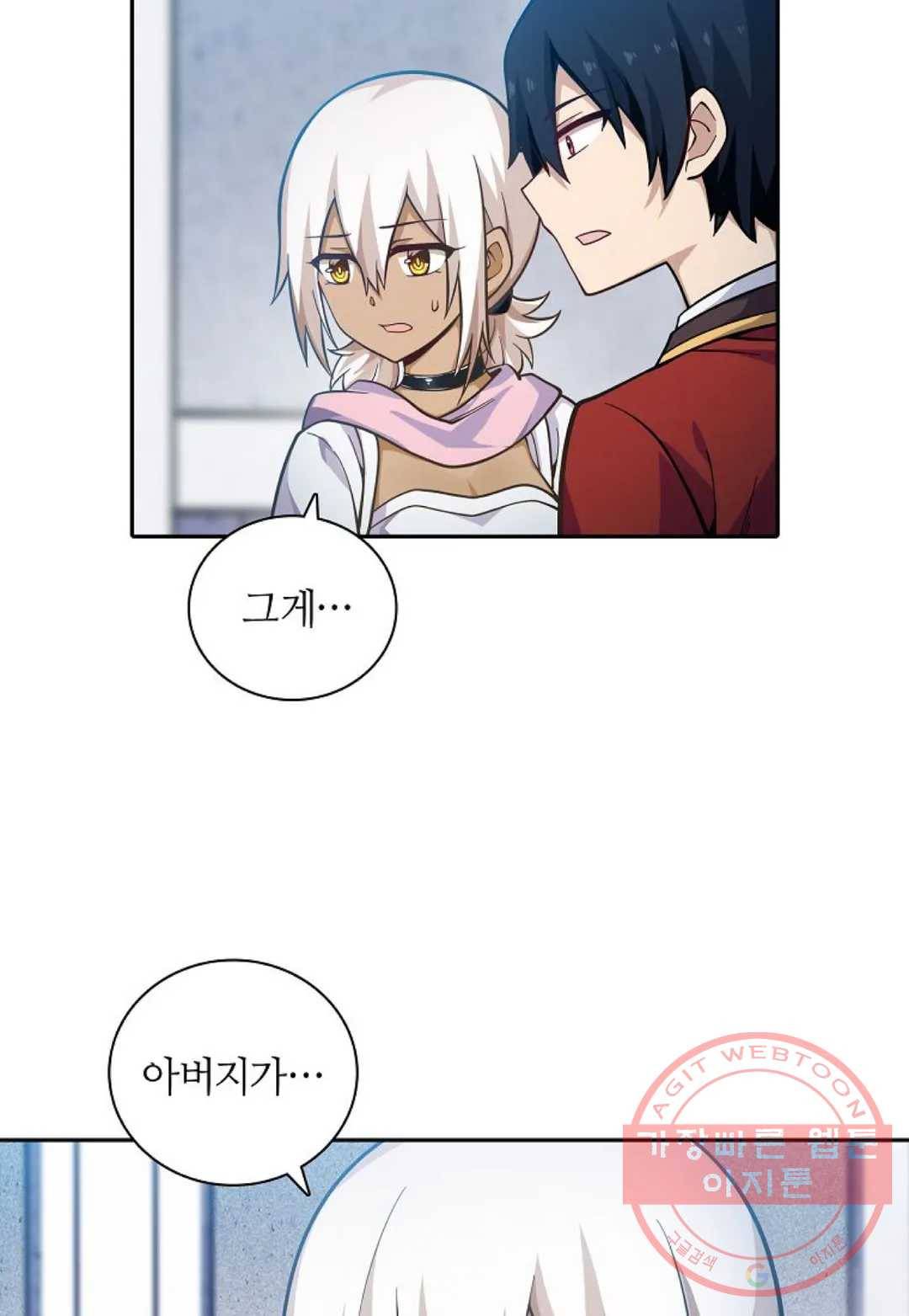재앙급 사도와 12인의 신부 후보 91화 60
