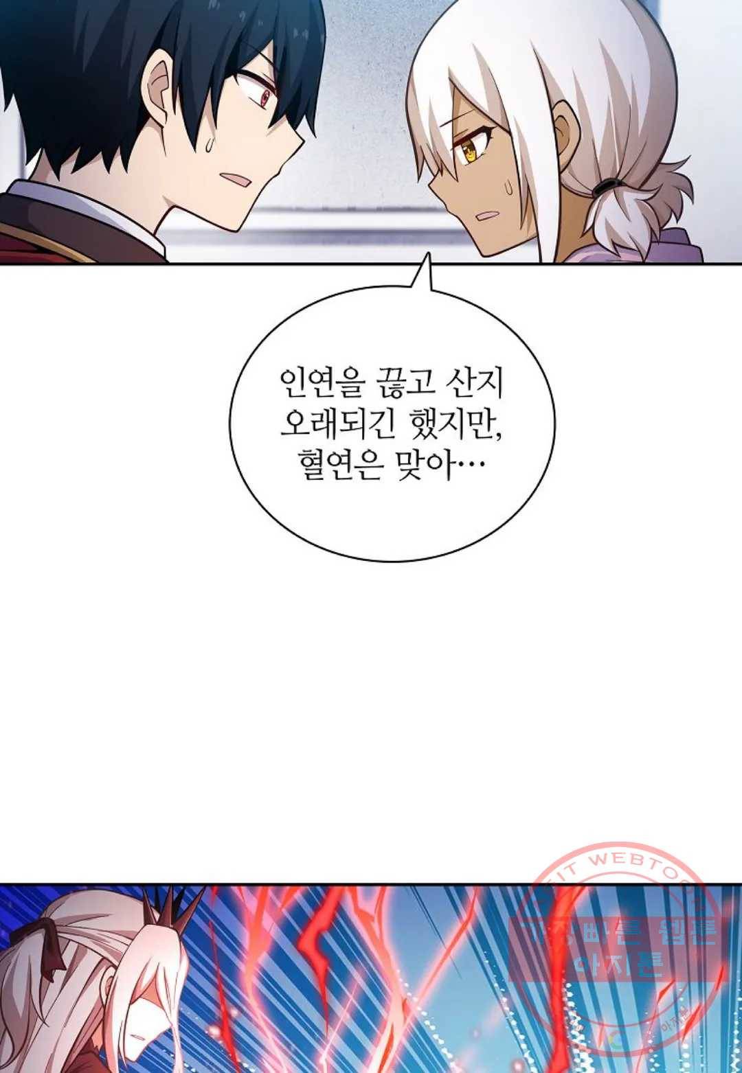 재앙급 사도와 12인의 신부 후보 91화 65