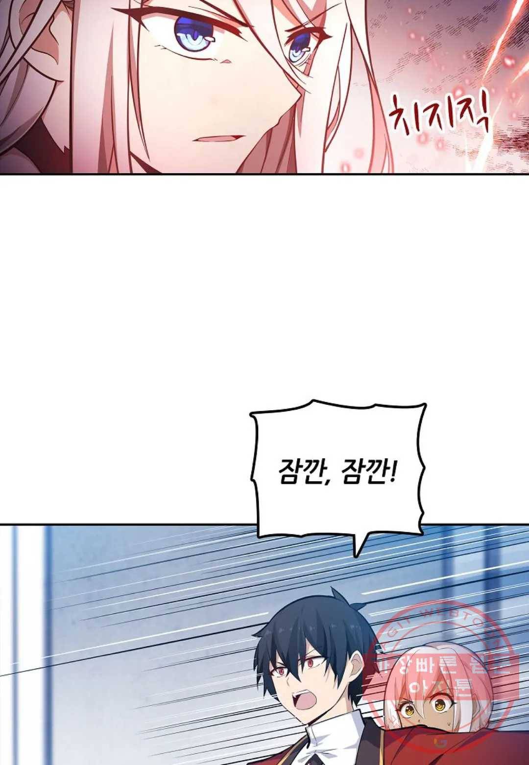 재앙급 사도와 12인의 신부 후보 91화 67