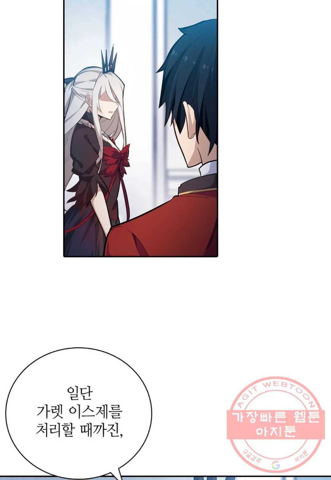 재앙급 사도와 12인의 신부 후보 91화 73