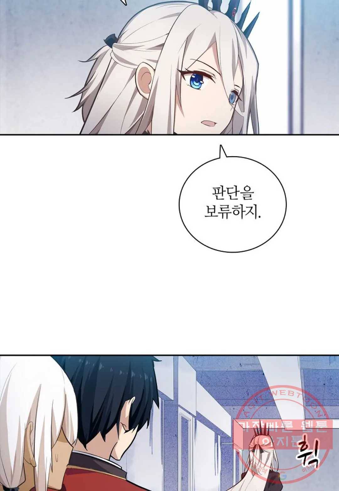 재앙급 사도와 12인의 신부 후보 91화 74